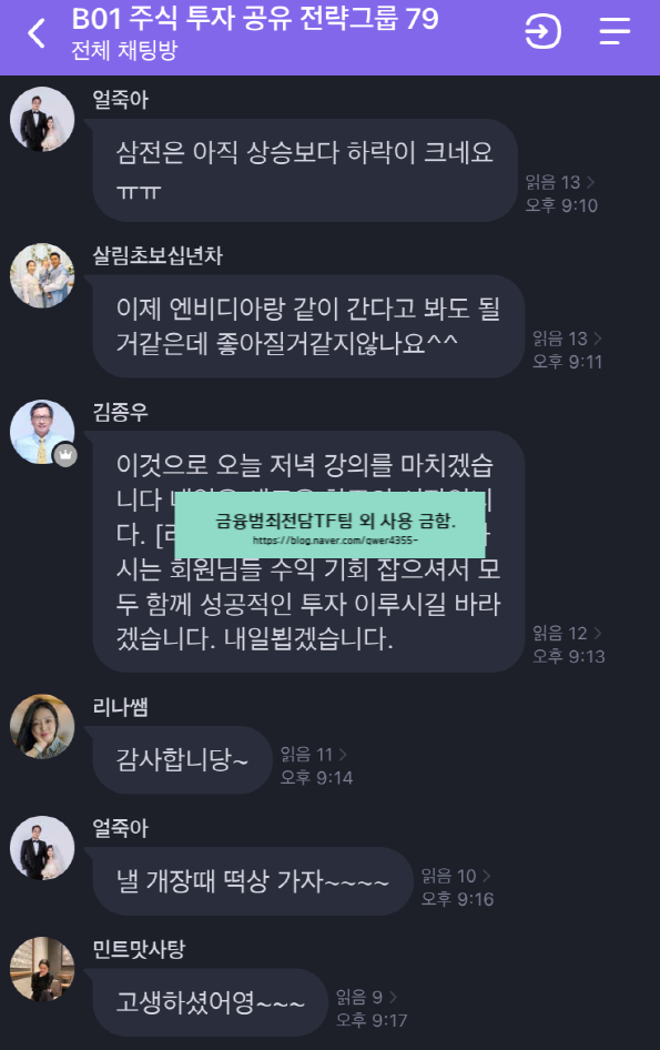  JP모건사칭 J.PMG INT 사기 앱 투자 피해 접수중