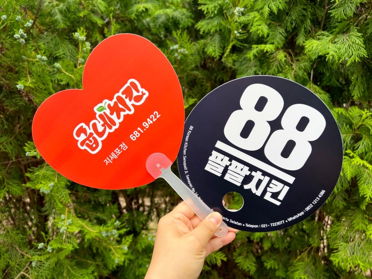  개업 오픈 치킨집 홍보물로 부채 인쇄 제작하세요