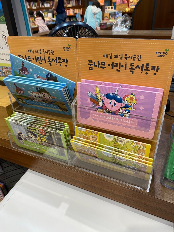  부산 대형서점:: 교보문고 센텀시티점 (feat. 독서통장, 선재업고튀어팝업)