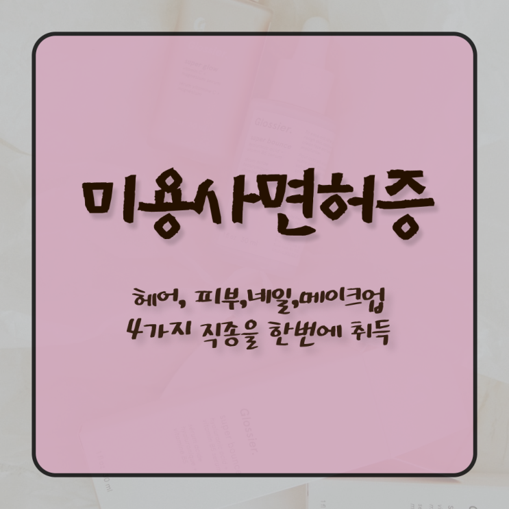  가을 네일 디자인 , 네일아트추천 오픈 할 때, 준비해야 하는 것은?
