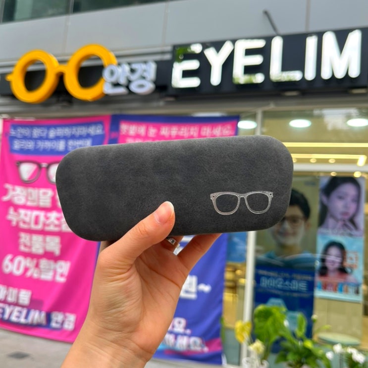  [대구/중구/대신동/서문시장역] 대구 도수 수경, 마이오스마트 취급 안경점: EYELIM아이림안경
