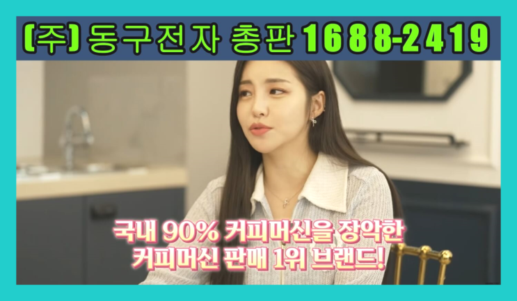  혼자창업 /  나우무인카페 창업 알아보신다면 잘오셨슴당
