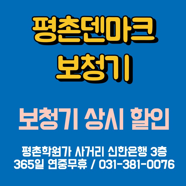  안양보청기 선물 부모님 난청에 최고의 해결책