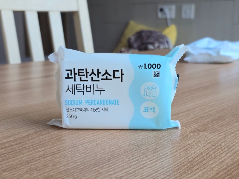 다이소 과탄산소다 비누 솔직후기