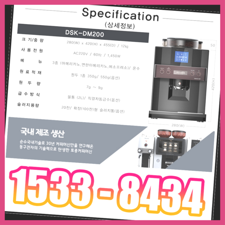  대구북구 업소용커피머신렌탈  서울부터 제주까지 알아야할곳