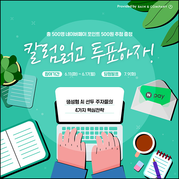 소플 투표 이벤트(네페 500원 500명)추첨~06.17 소플 투표 이벤트(네페 500원 500명)추첨~06.17
