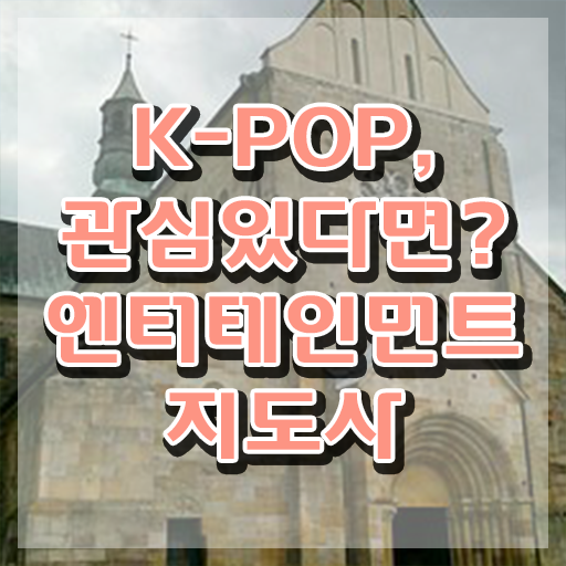  엔터테인먼트지도사 온라인 교육 , 엔터테인먼트지도사 자격증 직장인도 쉽게 시험준비 및 고용 전망