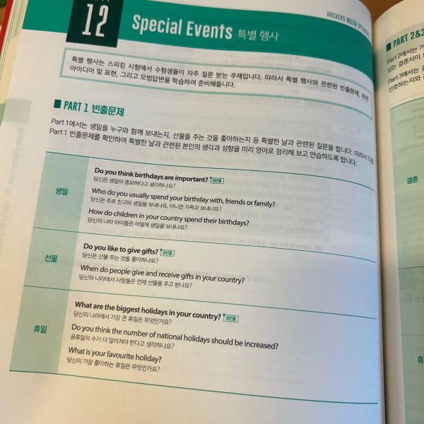  토플독학 91점 달성 / 40일 공부한 후기