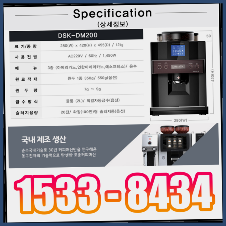  복죽동커피머신렌탈 식당커피머신렌탈 전국   대박이지요~