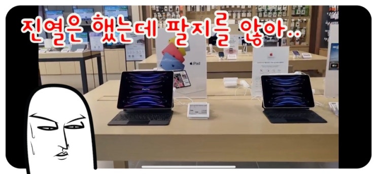  [Q&A] 아이패드 에어6 출시일에 매장에서 바로 살 수 있나요? 언제 구입가능?