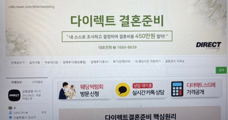  결혼준비 동행 비동행 플래너 비교 아이웨딩 다이렉트 메이크마이웨딩 장단점 총정리