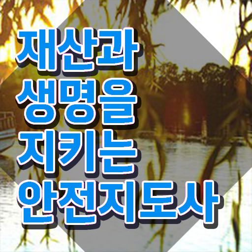  안전지도사2급 , 안전지도사 자격증 2주 만에 취득했던 후기 정보 가득