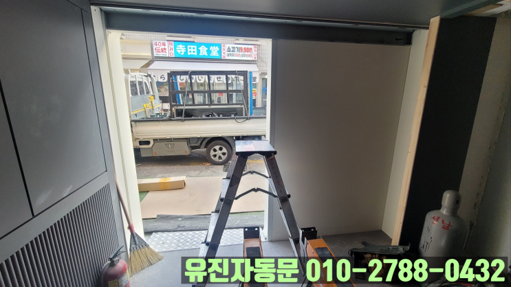  [관악구 봉천동] 천정형 자동문이 뭔가요? 구조와 특징에 대해 설명드립니다!!(feat. 샤로수길 인테리어 현장)