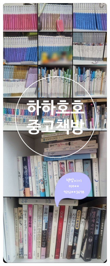  군포 송정지구 중고책수거, 헌책수거 후기