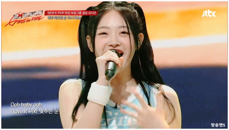  걸스온파이어 9회 최종 TOP 10 플레이오프 2차전 탈락 위기 무대콘셉트 데뷔 그룹 멤버