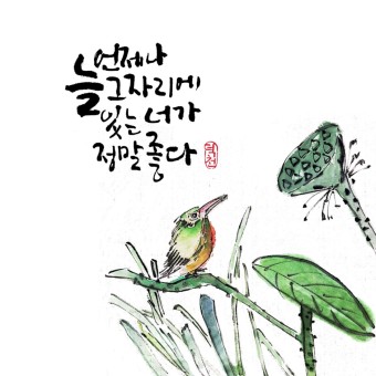  좋은 사람을 만나는 것만으로도(Just meeting a good person)