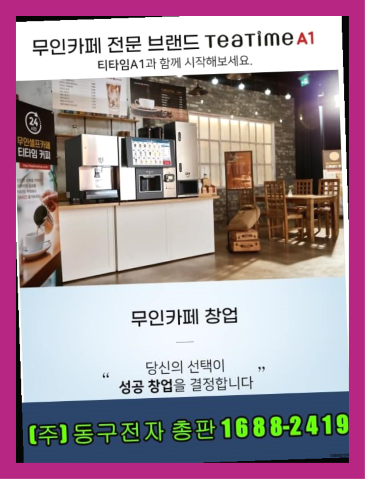  사업정리 /  창업 창업 알아보신다면 확실합니다