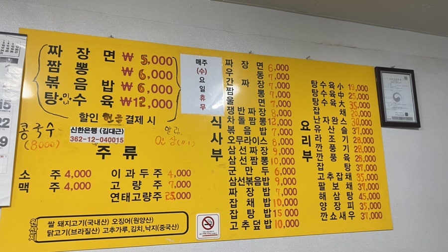 동해루중화요리 사진 4