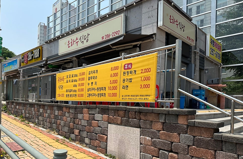 은하수식당 사진 4