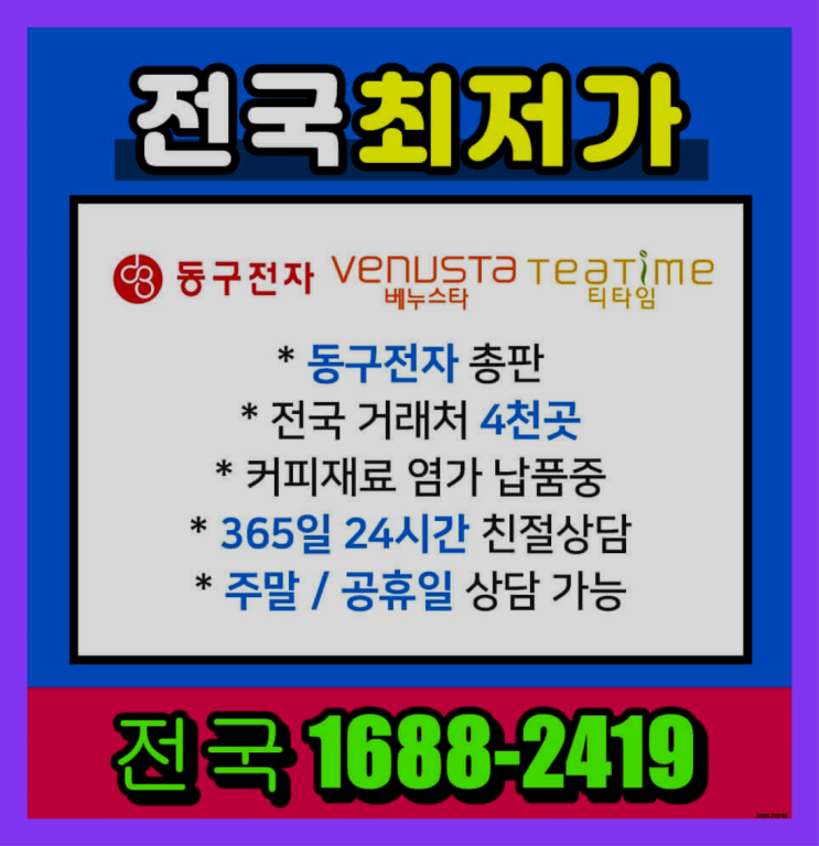  구로,구로원두커피미니자판기   싸다고