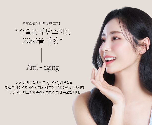 한방성형 침으로 얼굴을 작게