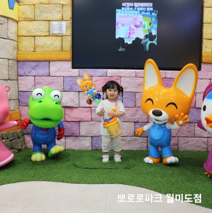  월미도뽀로로파크 4살아이랑 또 다녀왔어요! 재방문기 :)