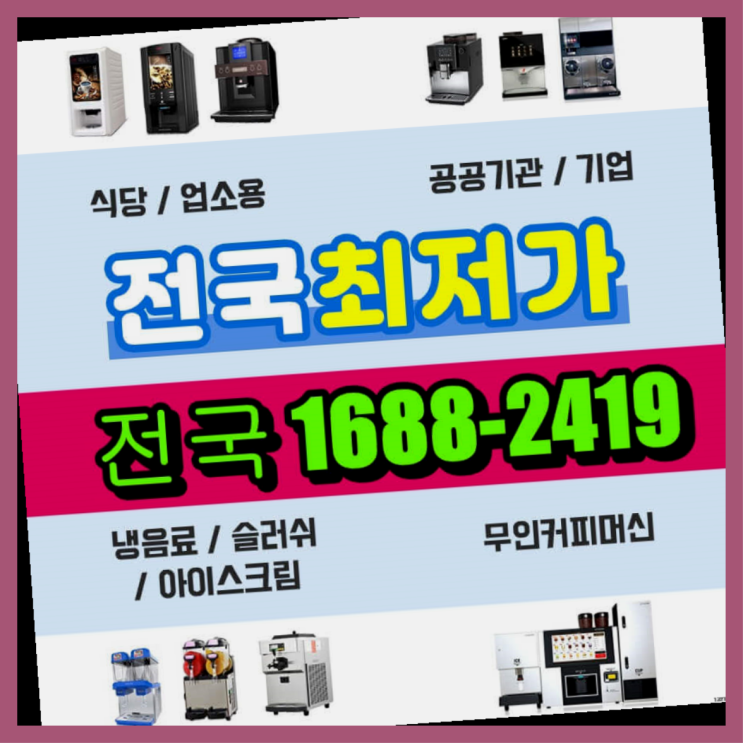  인천 음성   싸다고