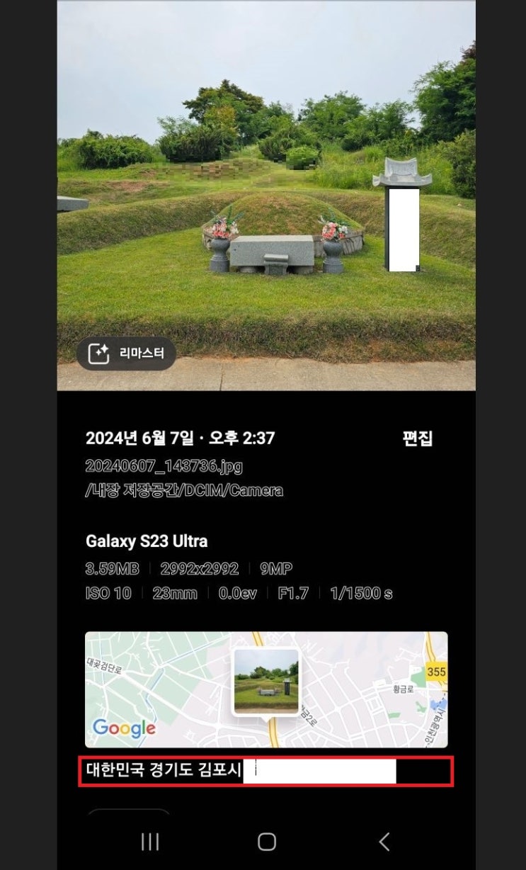  묘지(산소) 주소 확인과 위치찾는 방법입니다.