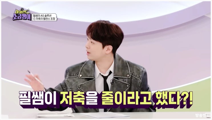  하이엔드 소금쟁이 4회 TV중독 스타 광고의 함정 당신도 디토 소비 중독 카페인 위험 노출
