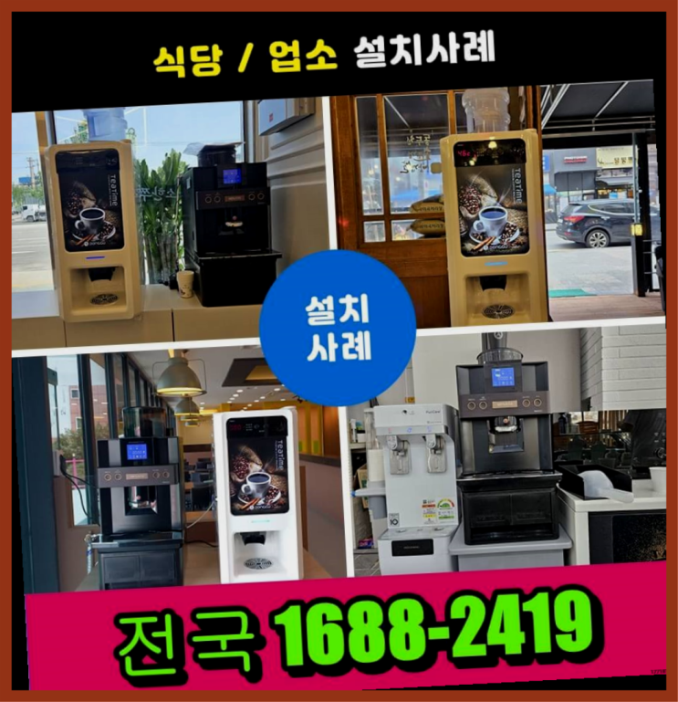  진주 원두커피머신렌탈 정확하게 당근이죠