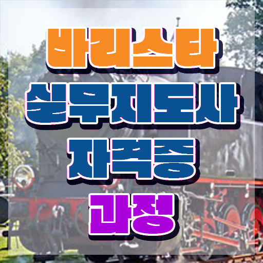  커피배우기 , 바리스타 자격증 취득한 노하우 정리해봤어요