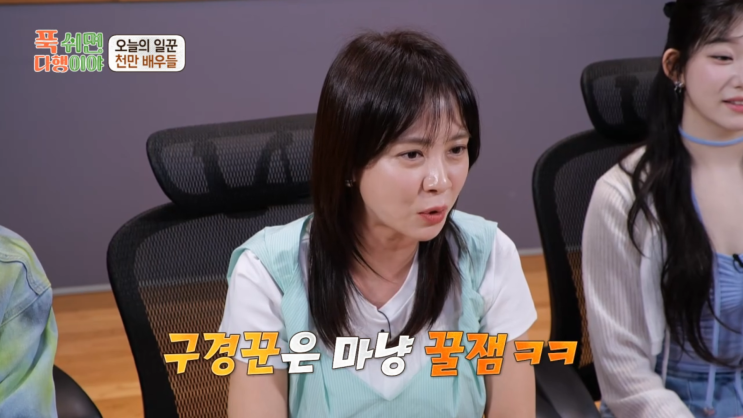  푹쉬면다행이야 섬 신청방법 송지효 패널 출연하다!