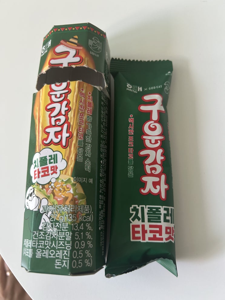  해태 신상 과자 <구운감자 치폴레타코맛> 후기