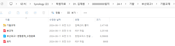  퇴근길