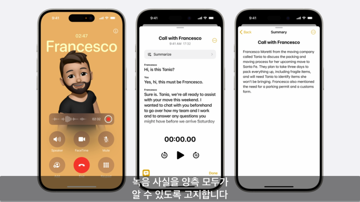  WWDC 2024 요약 정리 통화 녹음 지원 아이폰 한국 1차 출시 및 GPT 탑재