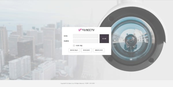 우리매장 안전지킴 LG U+ "<b>지능형</b>CCTV" 에스원 보안<b>출동</b>