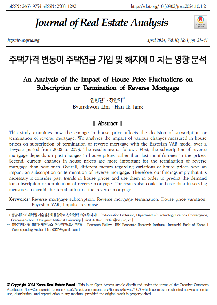  주택가격 변동이 주택연금 가입 및 해지에 미치는 영향분석