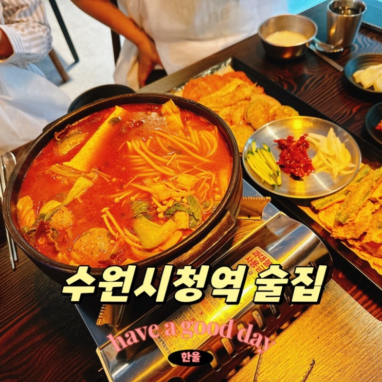  수원시청역 술집 추천! 냉면맛집 육전면사무소