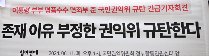 김여사 '명품가방 수수' 의혹 종결에… <b>유철환 권익위원장 사퇴</b>... 
