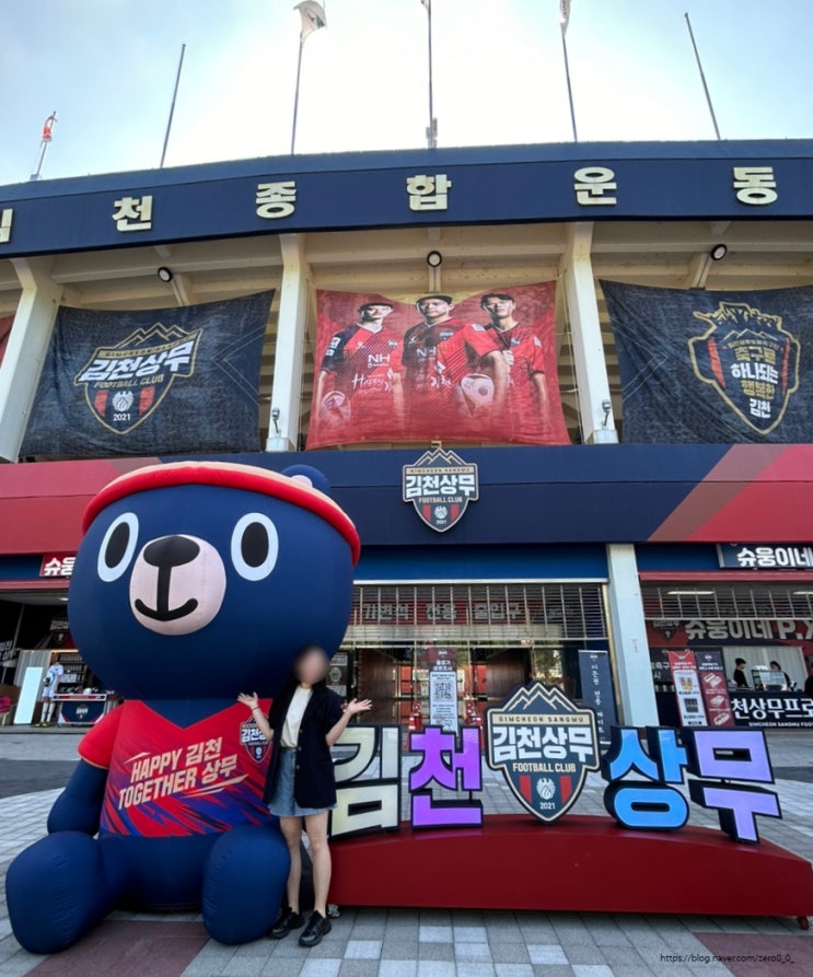 김천상무 vs 포항스틸러스 16R 김천상무 테이블석 첫 직관후기