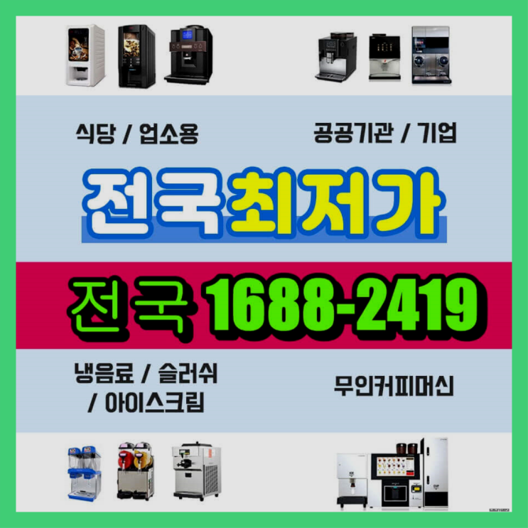  경남에  무인카페창업 300군데 오픈한 이유 비밀 1가지