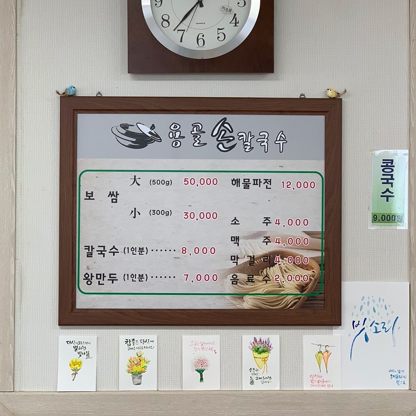 용골 사진 5