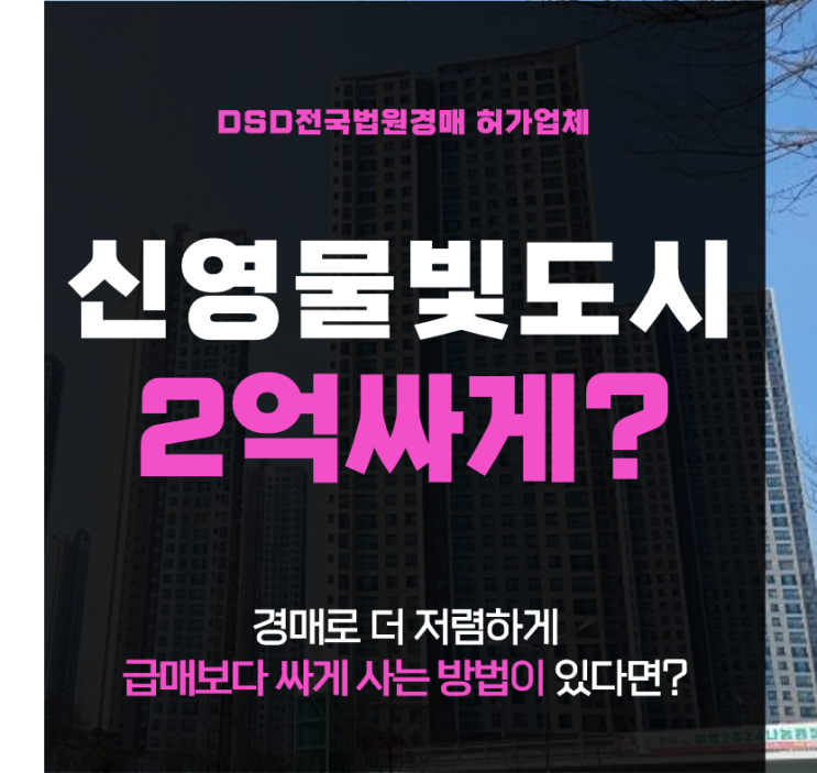  아산아파트경매 탕정신도시 한들물빛도시 분석글