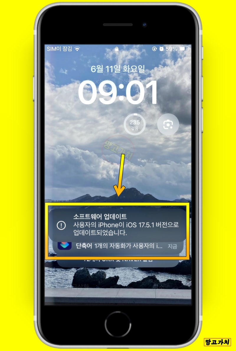 아이폰 iOS 17.5.1 업데이트 방법 변경사항 내용 : 네이버 블로그