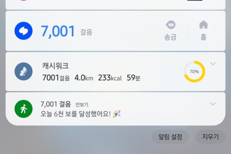 걷기운동챌린지 운동 아닌 일상 걷기운동챌린지 운동 아닌 일상