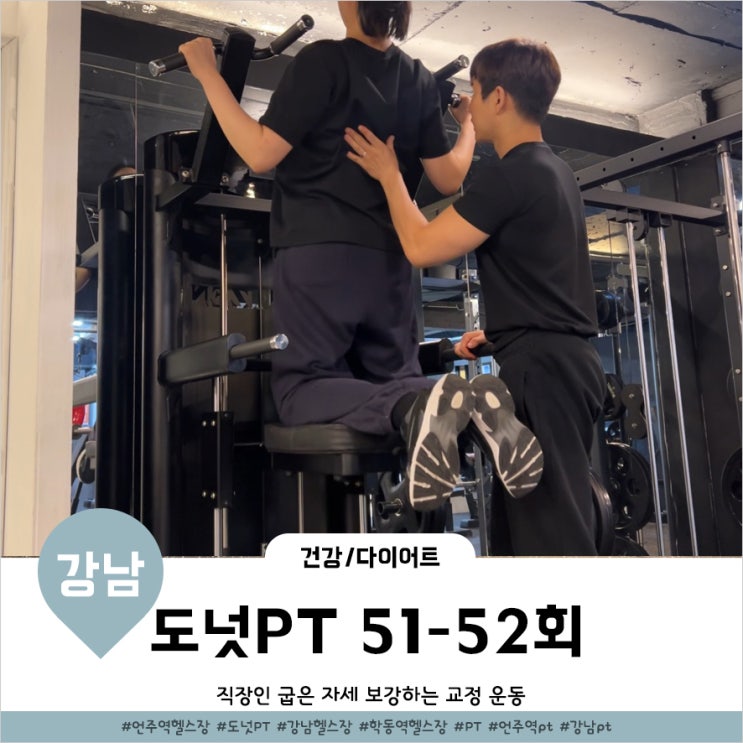  학동역 헬스장 발목 가동성 늘리는법 스쿼트 향상시키기