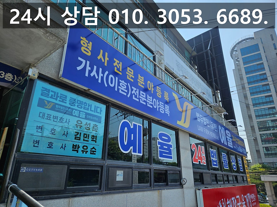 인천폭행죄변호사 노련한 대처로 합의 없이 무혐의를 관련 사진