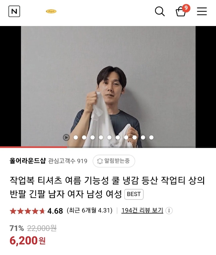  쌈지 냉감 작업복 티셔츠