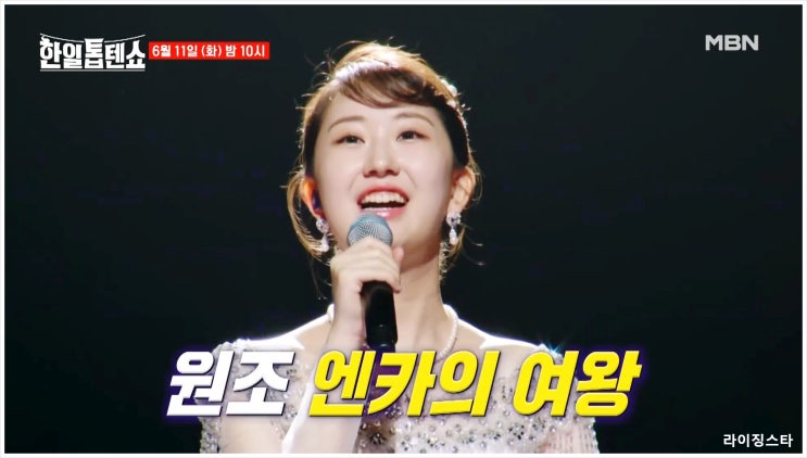  한일톱텐쇼 3회 전유진 우타고코로리에 계은숙 수상여왕 한류스타 마라탕후루챌린지 가왕대결 오드리헵번룩 일본데뷔곡 오사카황혼 북공항 술에취해서 레코드대상