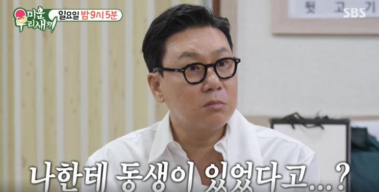 고향회관입니다! 그리고 <b>친동생</b>의 정체를 알게 된 <b>이상민</b>! 진실은?